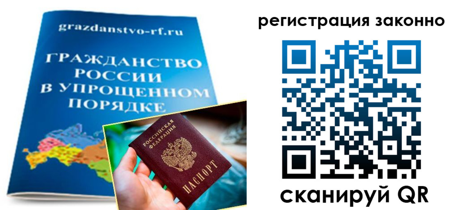 прописка для школы в Ермолино