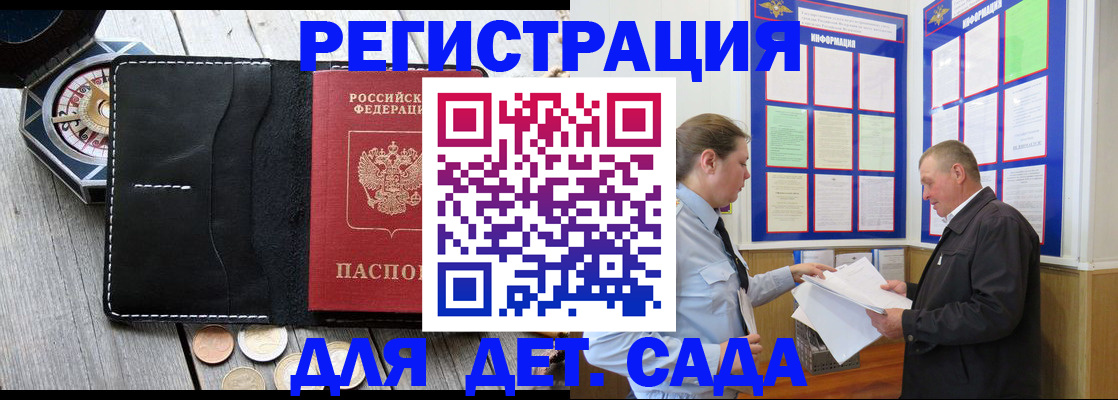 найти адрес прописки в Ермолино