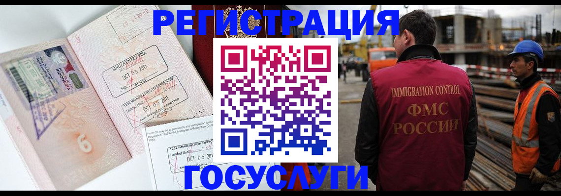 регистрация в Ермолино